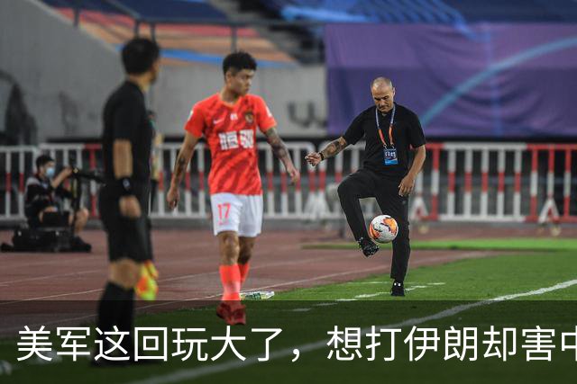 美军这回玩大了，想打伊朗却害中国项目，解放军会以此借口出兵吗